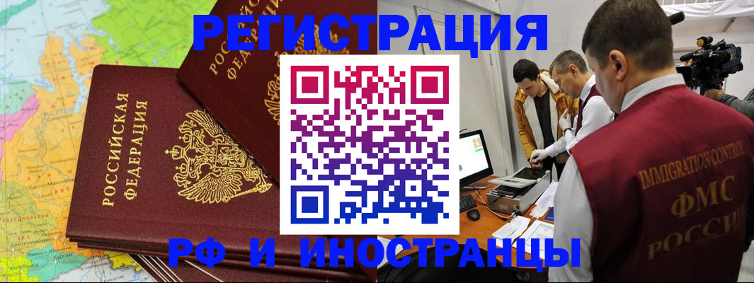 прописка для работы в Североуральске