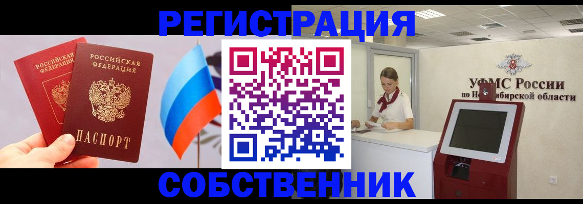 временная регистрация в Североуральске