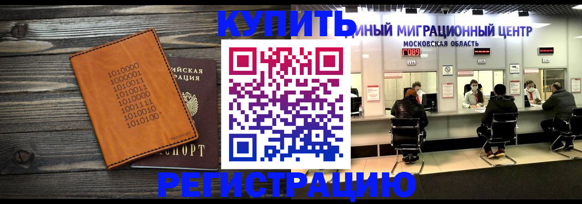 временная регистрация недорого в Североуральске