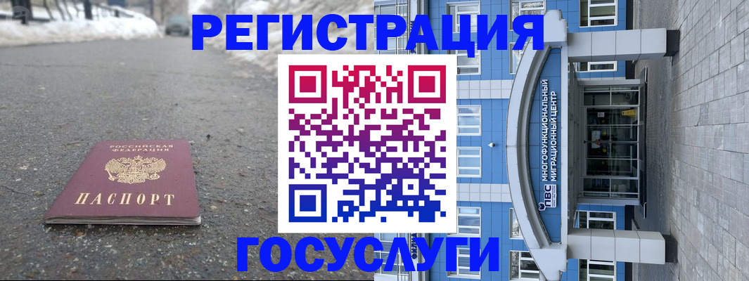 регистрация в Североуральске